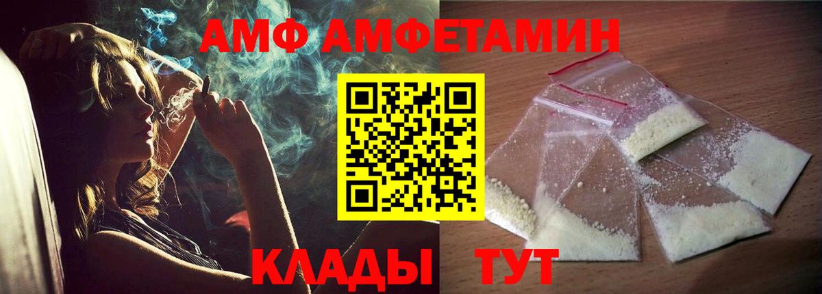 АМФ 97% Нижний Тагил