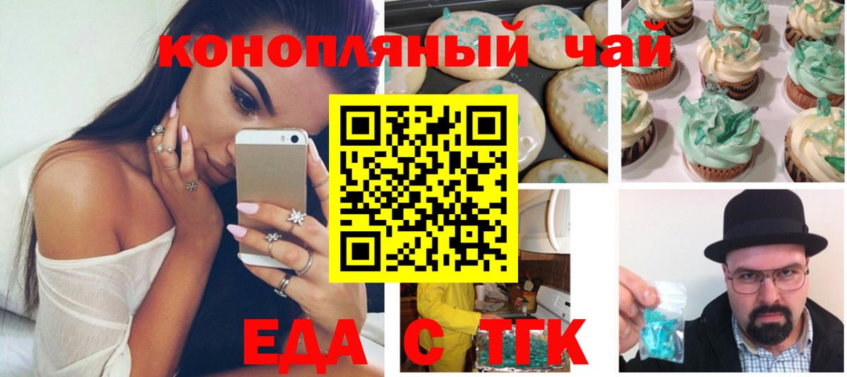 Нижний Тагил  Еда ТГК конопля  Вход с VPN 
