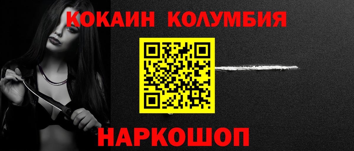 КОКАИН FishScale Нижний Тагил