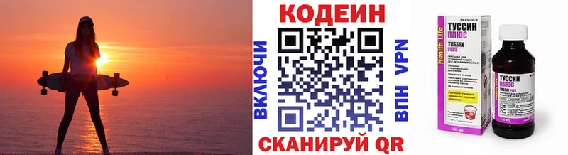 Кодеин напиток Lean (лин)  купить наркоту  Нижний Тагил 