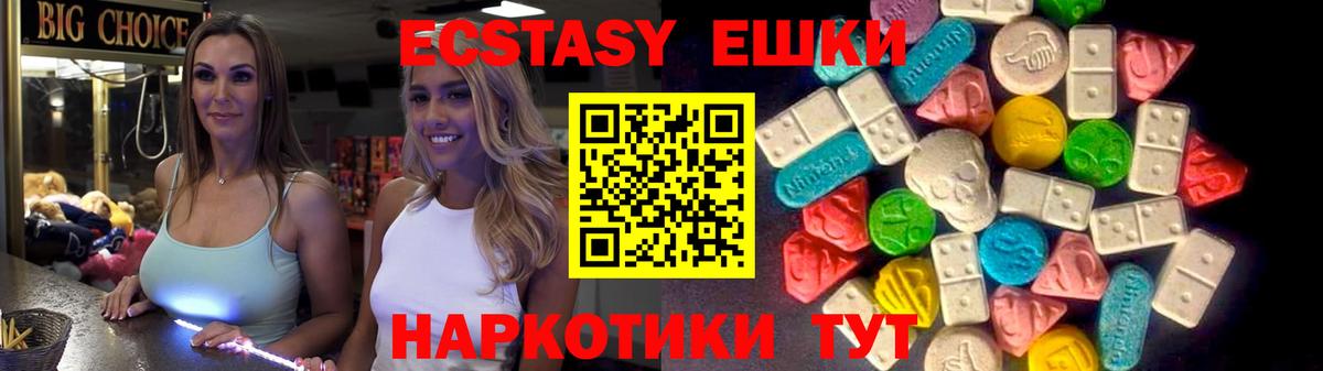 Экстази Cube  Ecstasy 280 MDMA  Экстази  Нижний Тагил  Вход с VPN 