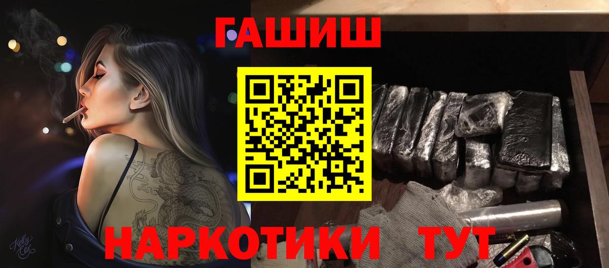 Гашиш hashish  Вход с VPN  ГАШ гарик  Гашиш  Нижний Тагил 