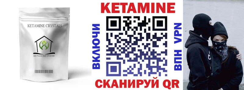 Кетамин ketamine  Нижний Тагил 