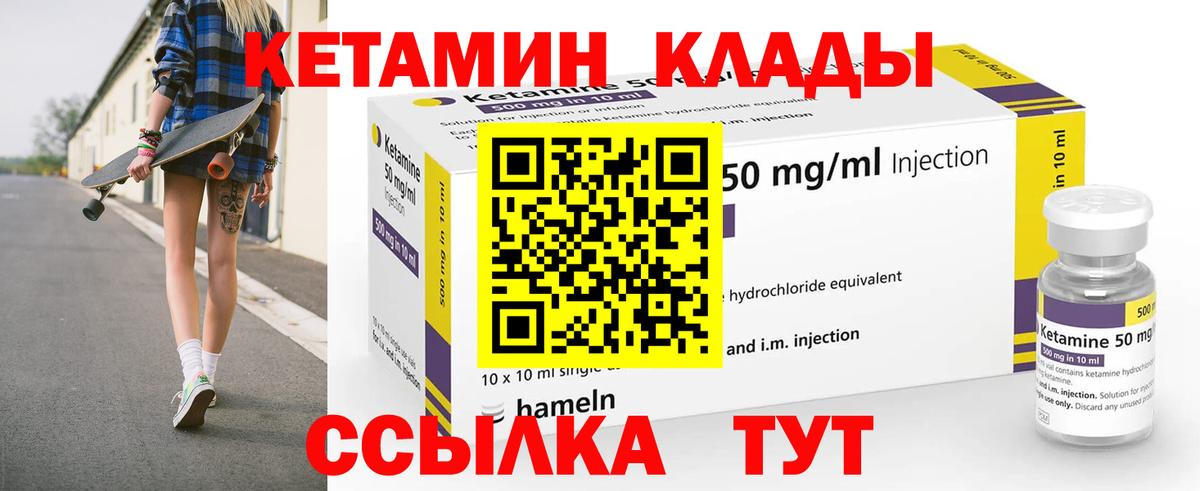 Кетамин VHQ Нижний Тагил