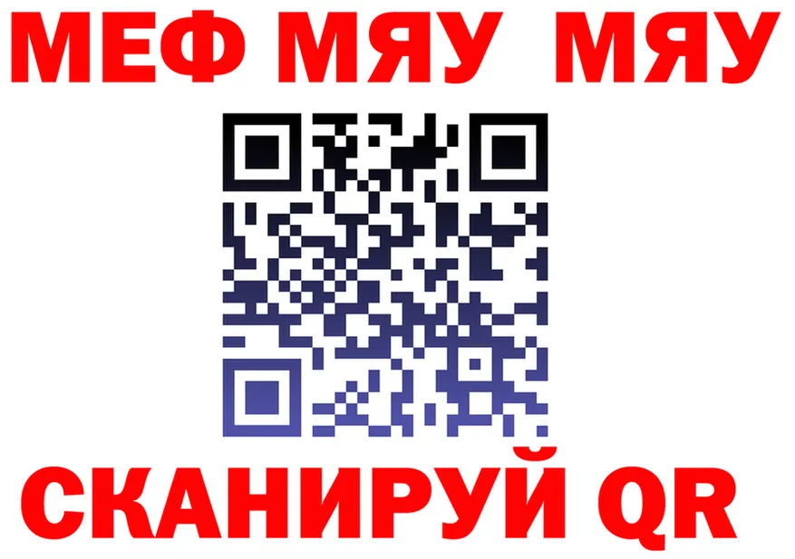 МЕФ VHQ tor площадка OMG Нижний Тагил