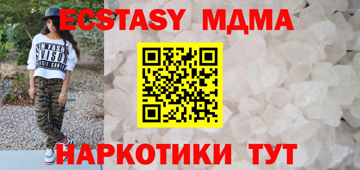 Нижний Тагил  МДМА  Вход с VPN  МДМА VHQ  MDMA crystal 