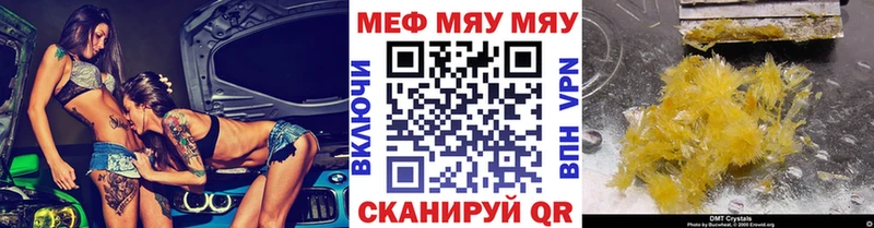 МЯУ-МЯУ кристаллы Нижний Тагил