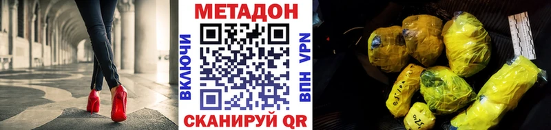 ссылка на мегу ТОР  Нижний Тагил  МЕТАДОН VHQ 