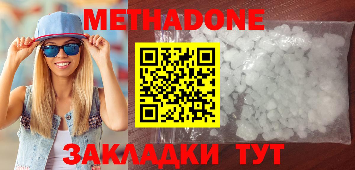 МЕТАДОН мёд  Вход с VPN  Нижний Тагил 