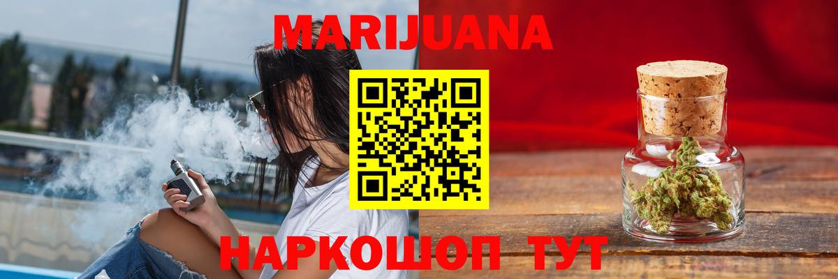 Конопля AK-47  Марихуана Bruce Banner  Вход с VPN  Нижний Тагил 